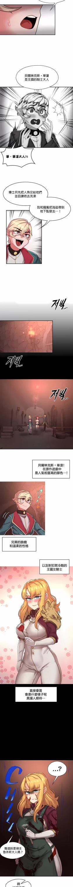 Page 164 of 黄油反派/醒來之後，變成黃遊反派！？1-50 第一季完结