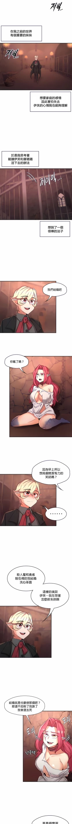 Page 179 of 黄油反派/醒來之後，變成黃遊反派！？1-50 第一季完结