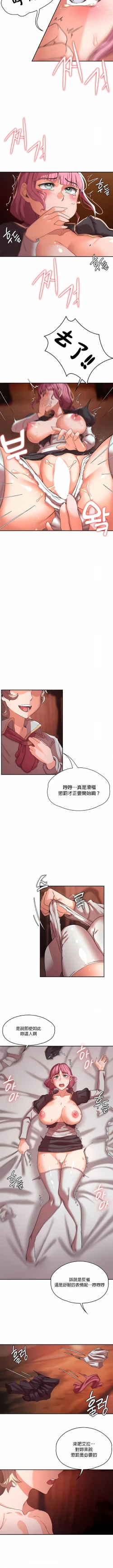 Page 19 of 黄油反派/醒來之後，變成黃遊反派！？1-50 第一季完结