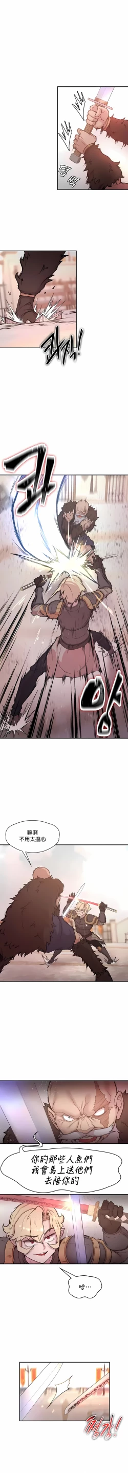 Page 286 of 黄油反派/醒來之後，變成黃遊反派！？1-50 第一季完结