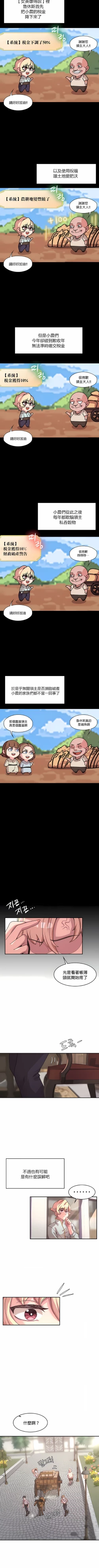 Page 28 of 黄油反派/醒來之後，變成黃遊反派！？1-50 第一季完结