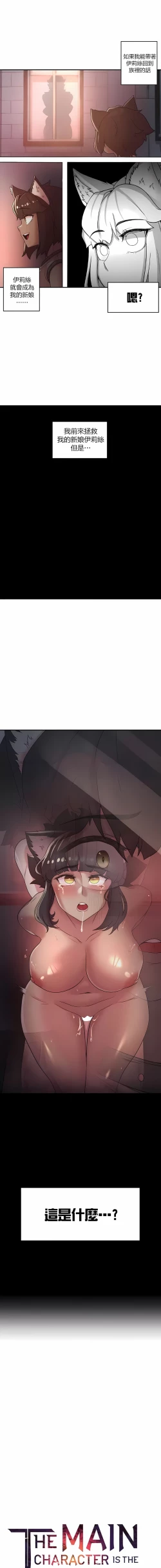 Page 381 of 黄油反派/醒來之後，變成黃遊反派！？1-50 第一季完结