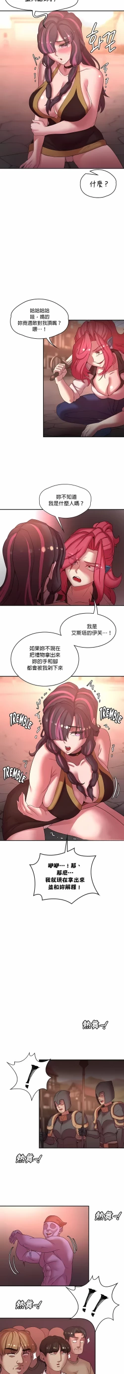 Page 418 of 黄油反派/醒來之後，變成黃遊反派！？1-50 第一季完结
