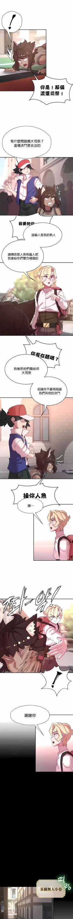 Page 462 of 黄油反派/醒來之後，變成黃遊反派！？1-50 第一季完结