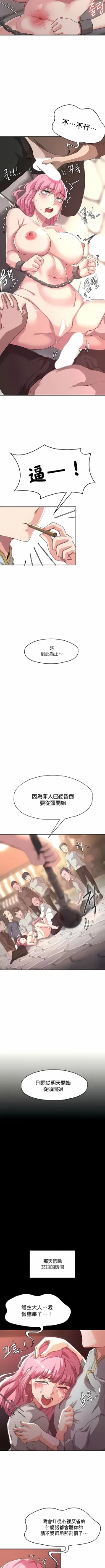 Page 47 of 黄油反派/醒來之後，變成黃遊反派！？1-50 第一季完结