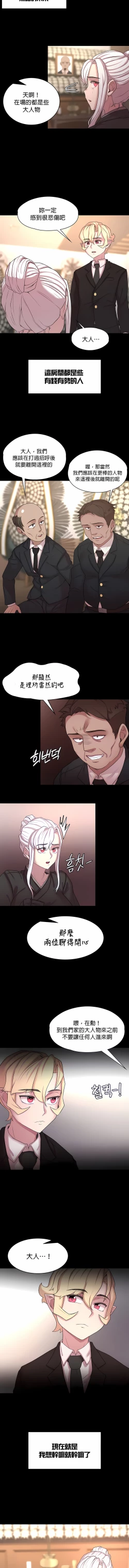 Page 493 of 黄油反派/醒來之後，變成黃遊反派！？1-50 第一季完结