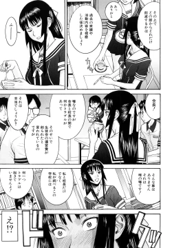 Page 10 of Itazura senyou Hanahira Seitokaichou