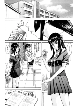 Page 41 of Itazura senyou Hanahira Seitokaichou