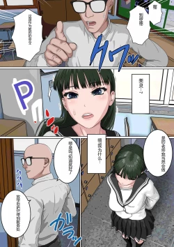 Page 11 of Zettai Fukujuu JK