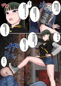 Page 6 of Zettai Fukujuu JK