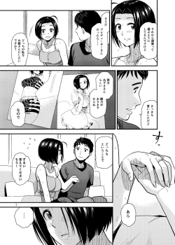 Page 4 of Tender Time 2