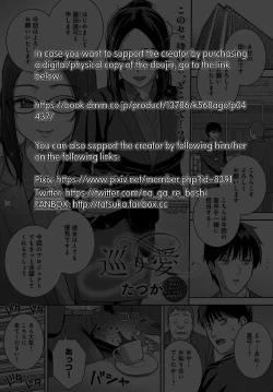 Page 27 of Meguri Ai | Fateful Encounter