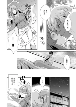 Page 21 of Hitozuma dakedo Mahou Shoujo desu  4