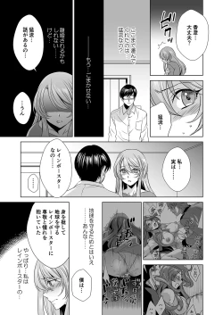 Page 22 of Hitozuma dakedo Mahou Shoujo desu  4