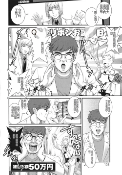 Page 109 of Meshibe no Sakihokoru Shima de - On the island where pistils are in full bloom