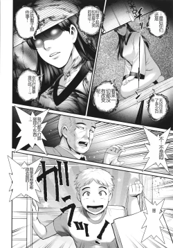 Page 133 of Meshibe no Sakihokoru Shima de - On the island where pistils are in full bloom