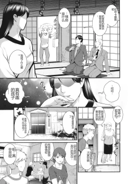 Page 134 of Meshibe no Sakihokoru Shima de - On the island where pistils are in full bloom