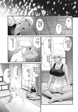 Page 150 of Meshibe no Sakihokoru Shima de - On the island where pistils are in full bloom