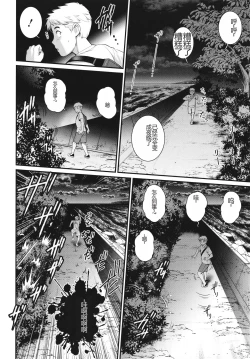 Page 167 of Meshibe no Sakihokoru Shima de - On the island where pistils are in full bloom
