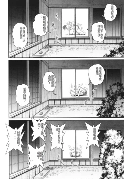 Page 173 of Meshibe no Sakihokoru Shima de - On the island where pistils are in full bloom