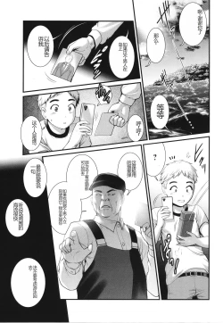 Page 24 of Meshibe no Sakihokoru Shima de - On the island where pistils are in full bloom