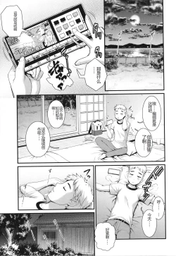 Page 34 of Meshibe no Sakihokoru Shima de - On the island where pistils are in full bloom