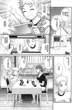 Page 44 of Meshibe no Sakihokoru Shima de - On the island where pistils are in full bloom