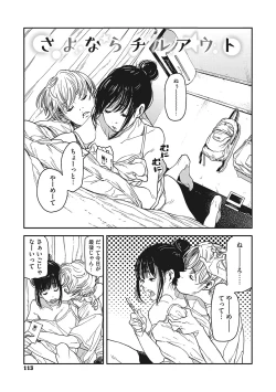 Page 112 of Ito o Yoru