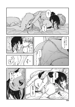 Page 115 of Ito o Yoru