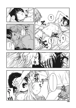 Page 119 of Ito o Yoru