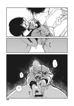 Page 158 of Ito o Yoru