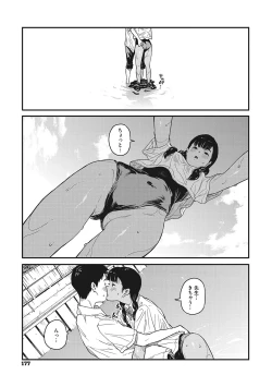 Page 176 of Ito o Yoru