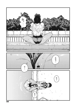 Page 184 of Ito o Yoru