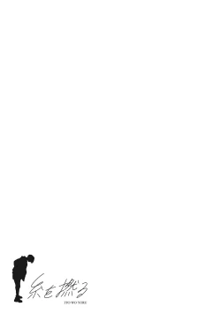 Page 224 of Ito o Yoru