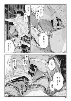 Page 25 of Ito o Yoru