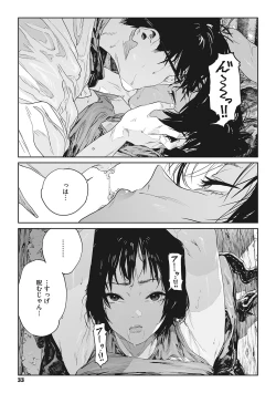 Page 32 of Ito o Yoru