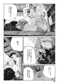 Page 35 of Ito o Yoru