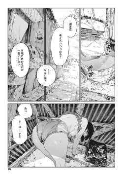 Page 38 of Ito o Yoru