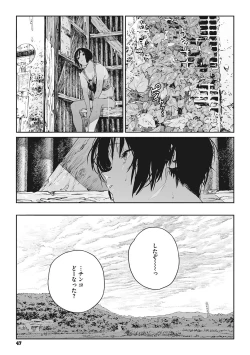 Page 46 of Ito o Yoru