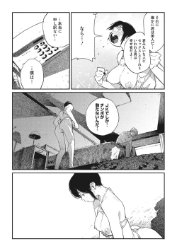 Page 63 of Ito o Yoru