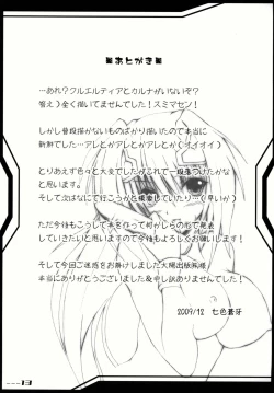 Page 13 of INFINITE LOVER / CLIMAX TH,S