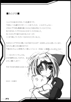 Page 32 of INFINITE LOVER / CLIMAX TH,S