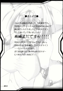 Page 3 of INFINITE LOVER / CLIMAX TH,S