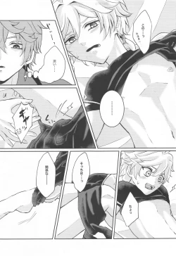 Page 12 of NOT ERECT?