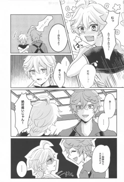 Page 24 of NOT ERECT?