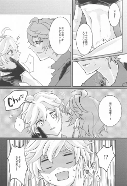 Page 25 of NOT ERECT?