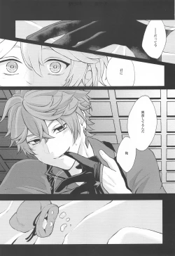 Page 26 of NOT ERECT?