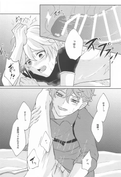 Page 37 of NOT ERECT?