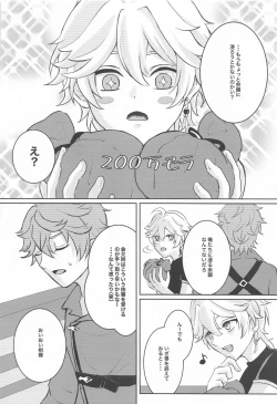 Page 41 of NOT ERECT?