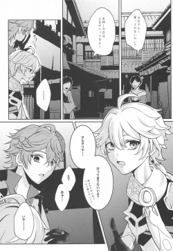 Page 4 of NOT ERECT?